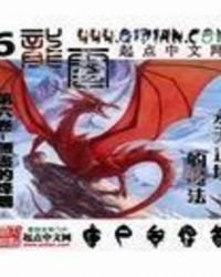 龙零